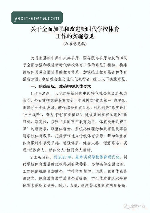 资深用户分享：最新亚新综合体育安全访问的实战心得与稳定入口技巧