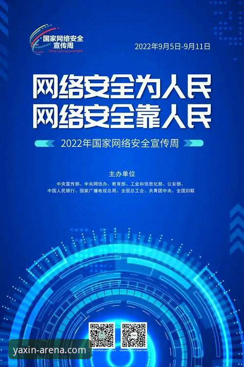 亚新综合平台官网入口vs安全互动区：哪一种更方便？