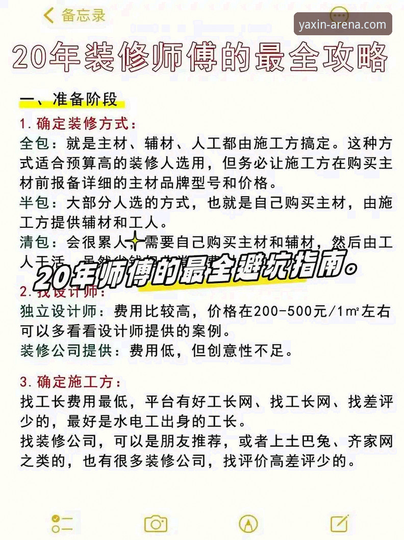 资深用户深度解析：亚新综合体育官网导航的真实使用体验与避坑指南
