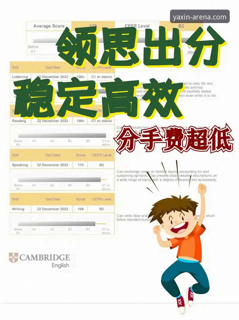 亚新综合平台无法访问？2024最新安全接入完整指南